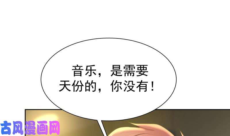 我身上有条龙第47话 成人舞