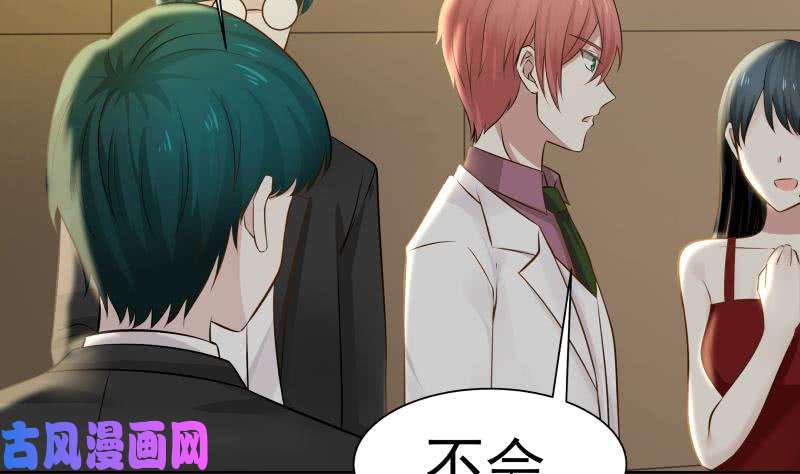 我身上有条龙第47话 成人舞