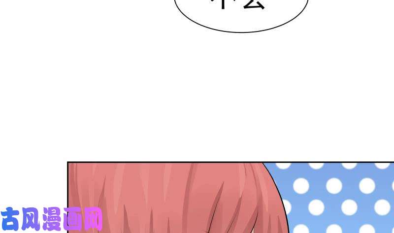 我身上有条龙第47话 成人舞