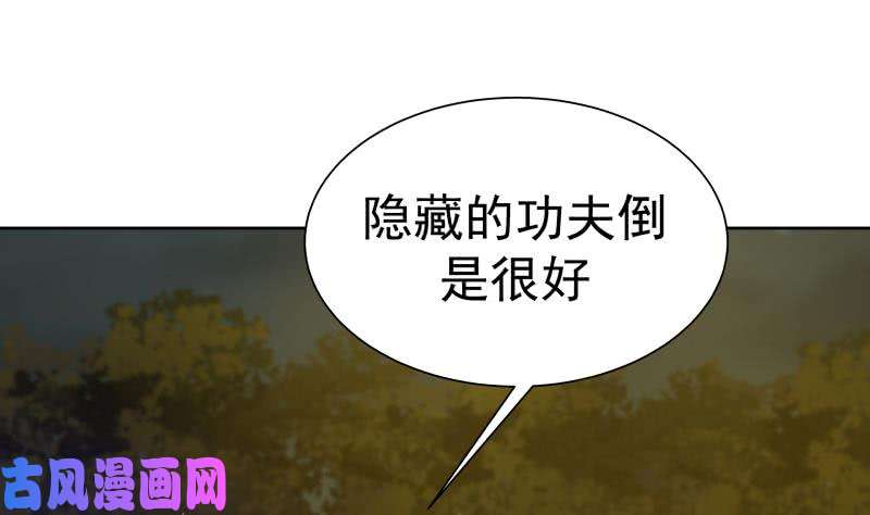 我身上有条龙第47话 成人舞