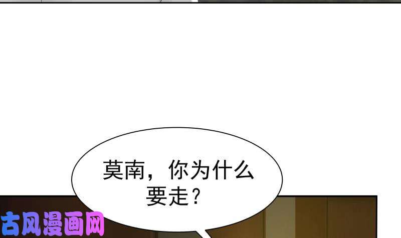 我身上有条龙第47话 成人舞