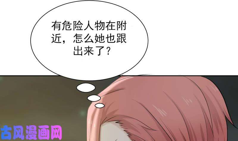 我身上有条龙第47话 成人舞