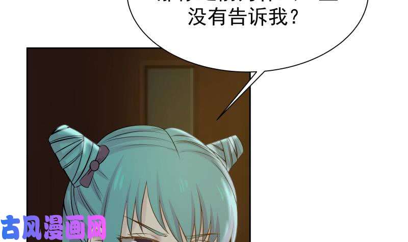 我身上有条龙第47话 成人舞