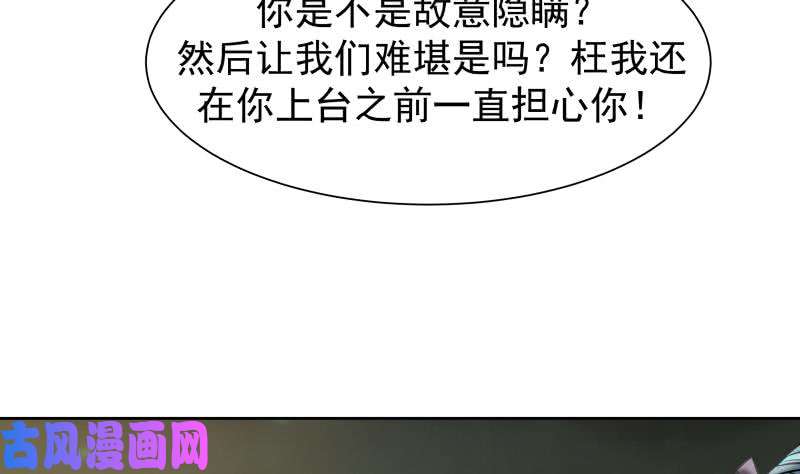 我身上有条龙第47话 成人舞