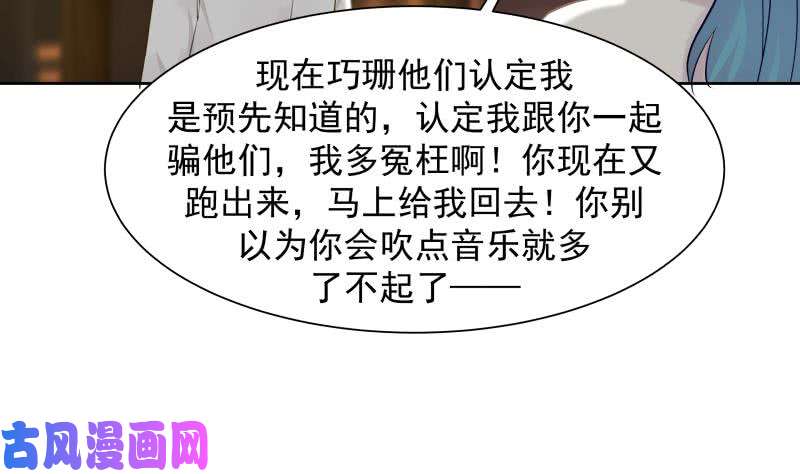 我身上有条龙第47话 成人舞