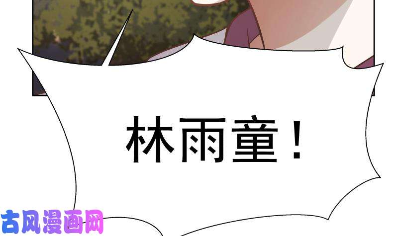 我身上有条龙第47话 成人舞