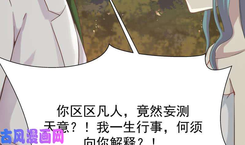 我身上有条龙第47话 成人舞
