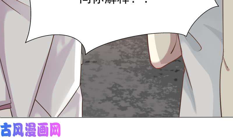 我身上有条龙第47话 成人舞