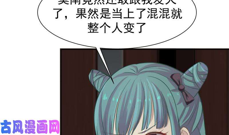 我身上有条龙第47话 成人舞