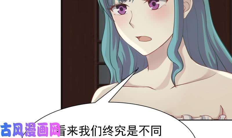 我身上有条龙第47话 成人舞