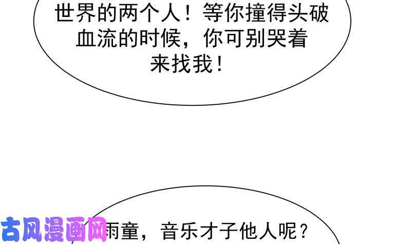 我身上有条龙第47话 成人舞