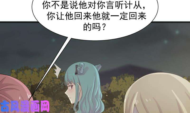 我身上有条龙第47话 成人舞