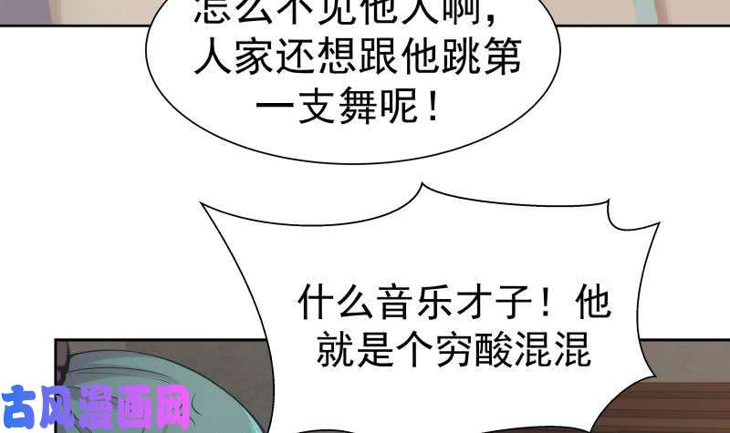 我身上有条龙第47话 成人舞