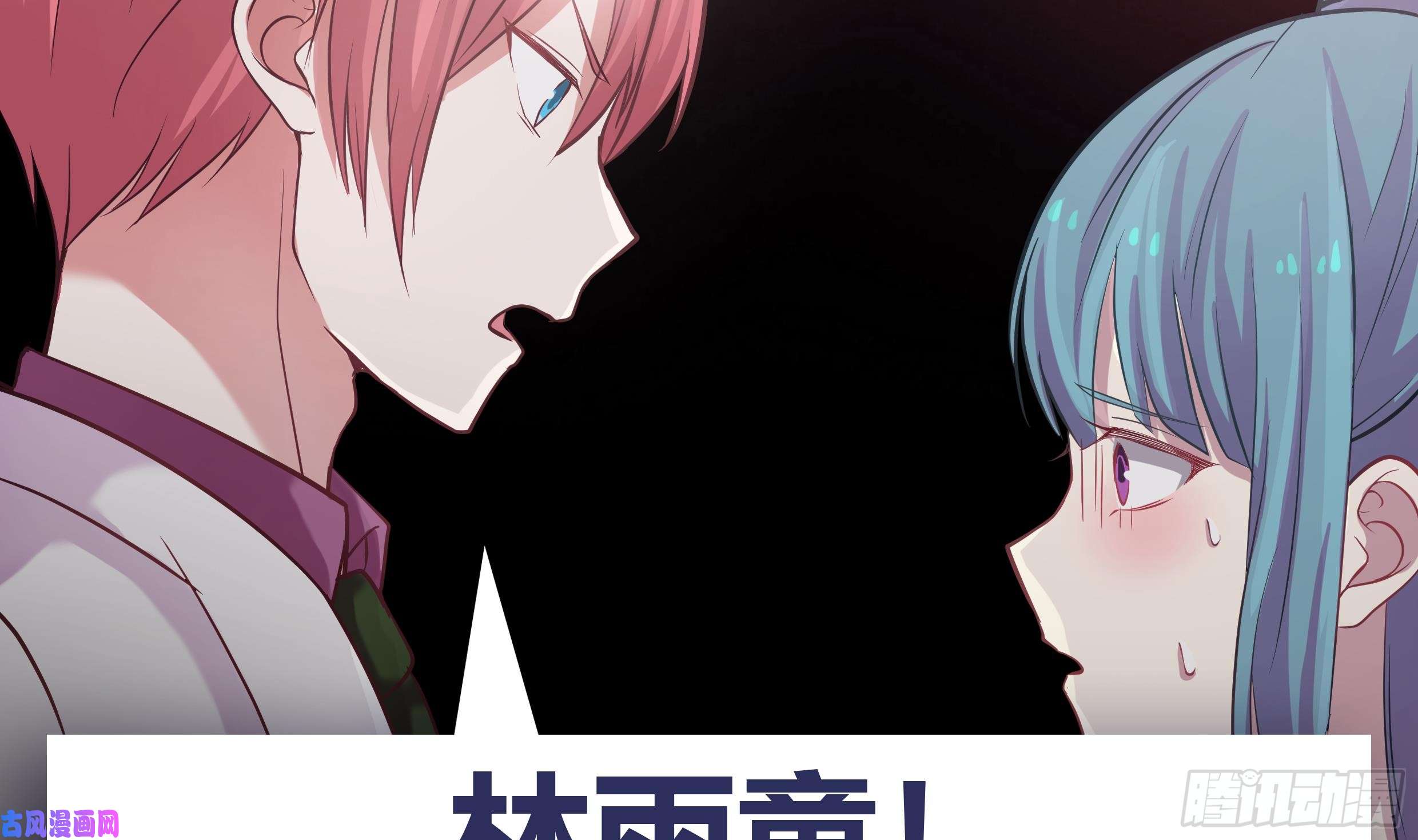 我身上有条龙第47话 成人舞