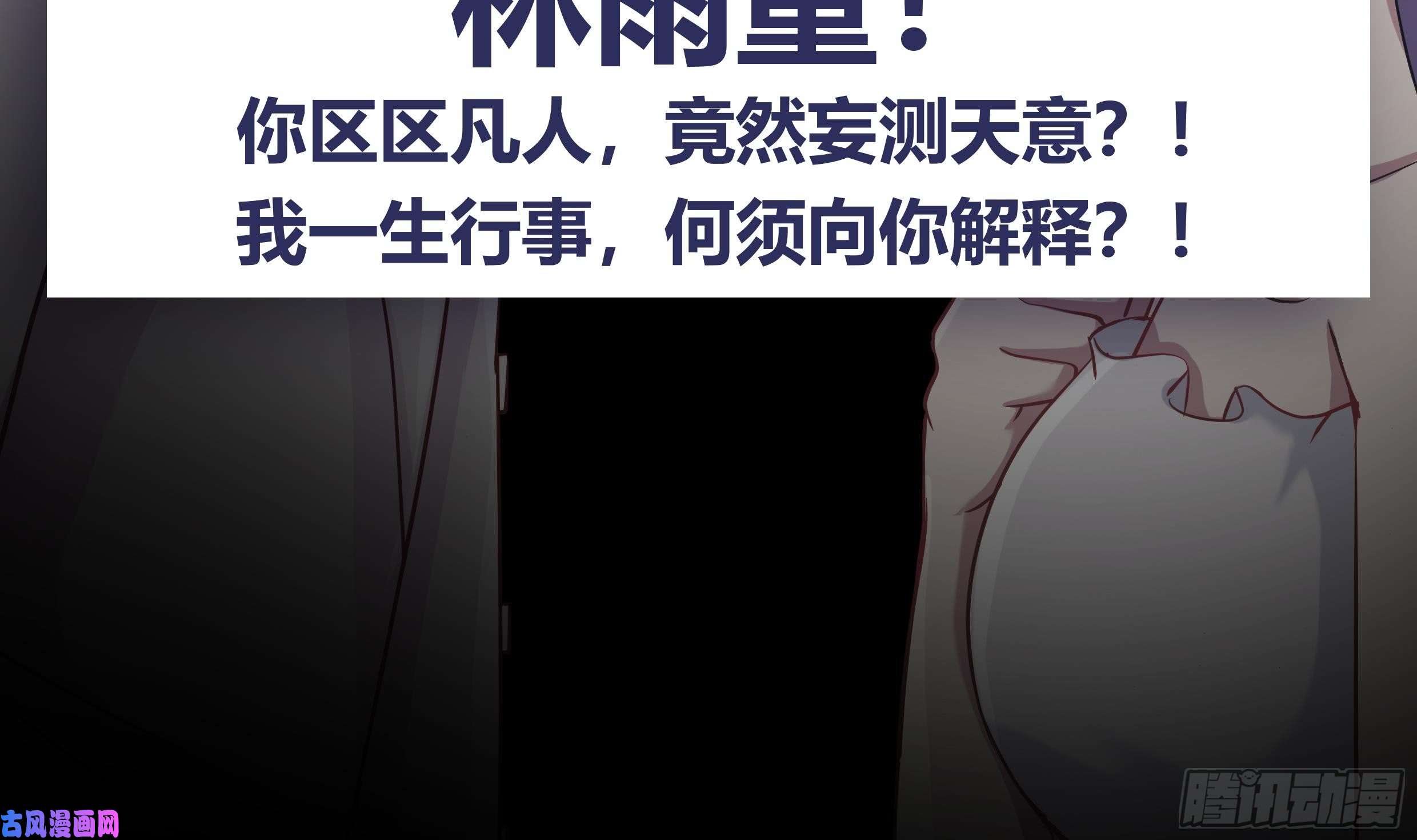 我身上有条龙第47话 成人舞