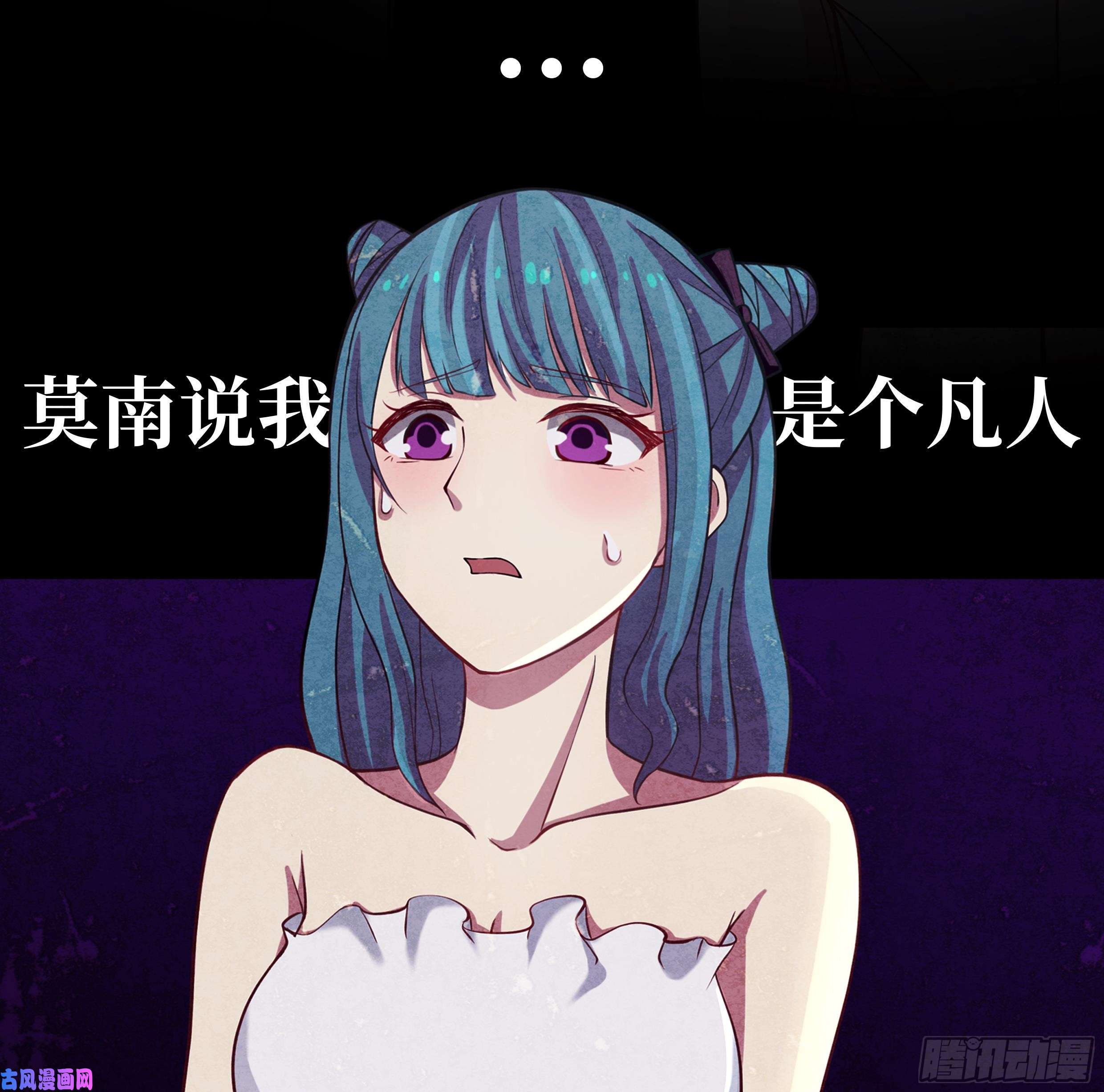 我身上有条龙第47话 成人舞