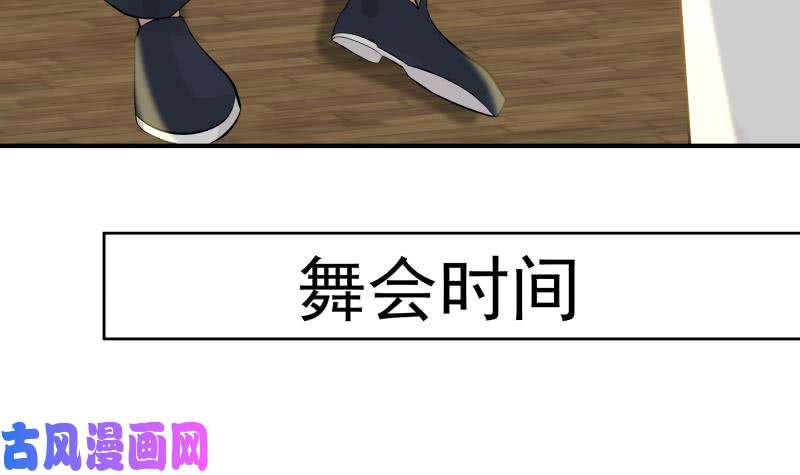 我身上有条龙第47话 成人舞