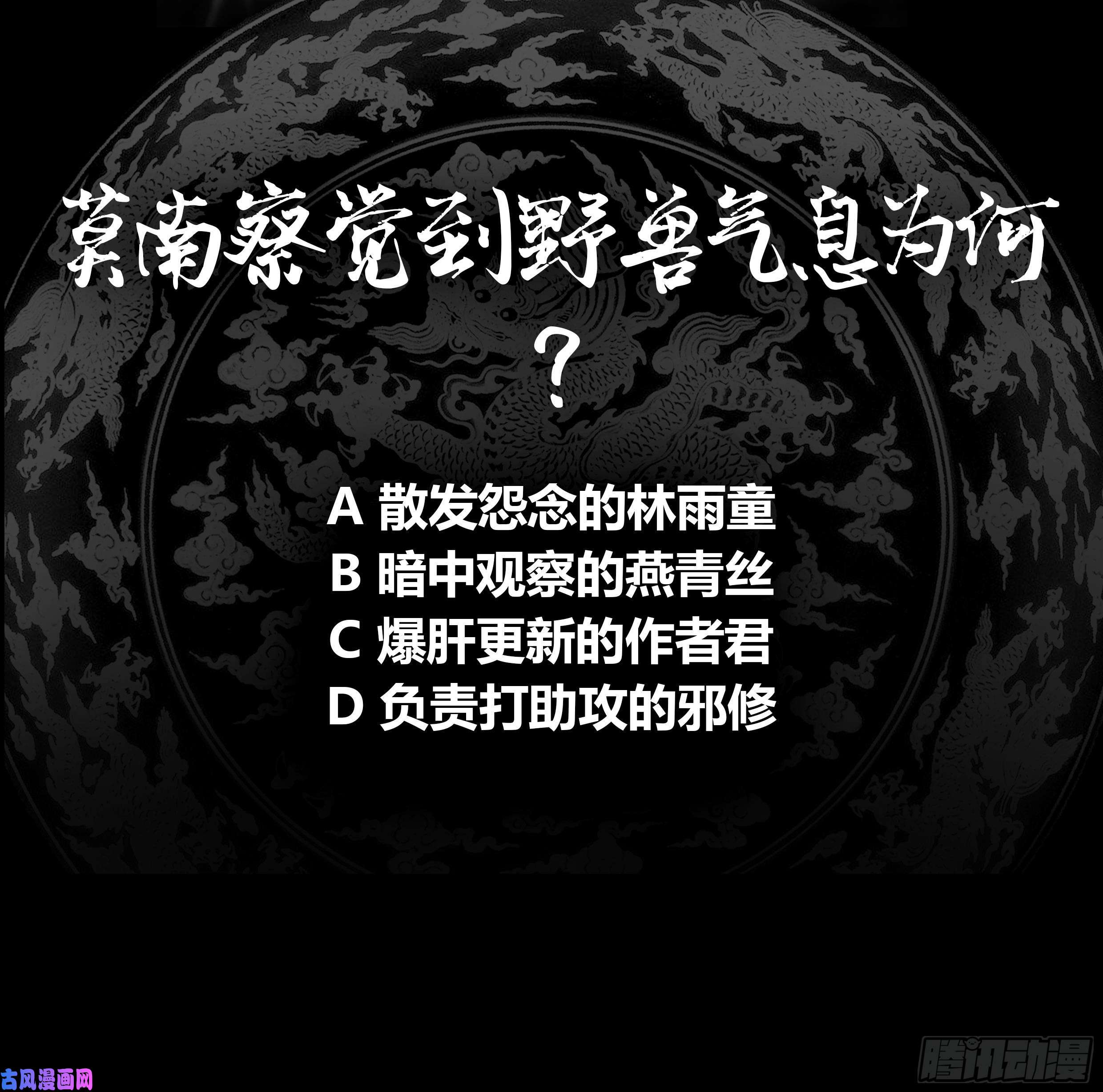 我身上有条龙第47话 成人舞