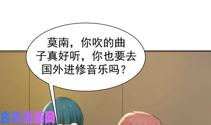 我身上有条龙第47话 成人舞