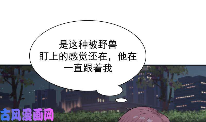 我身上有条龙第48话 夜半铃声