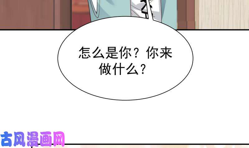 我身上有条龙第48话 夜半铃声