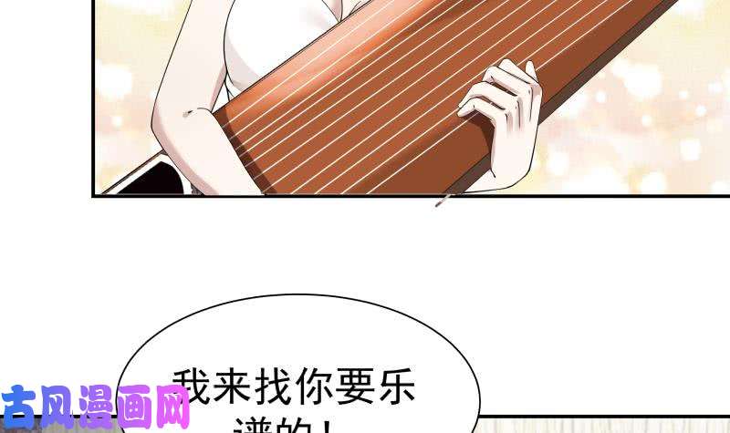 我身上有条龙第48话 夜半铃声