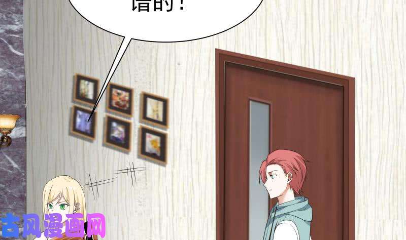 我身上有条龙第48话 夜半铃声