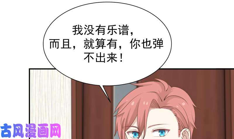 我身上有条龙第48话 夜半铃声