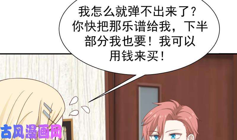 我身上有条龙第48话 夜半铃声