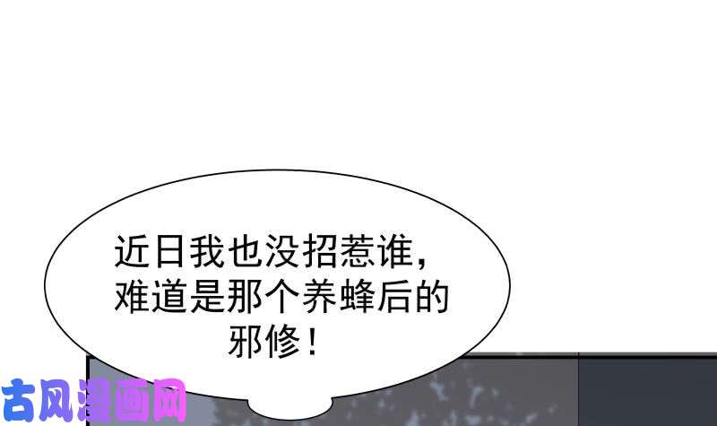 我身上有条龙第48话 夜半铃声
