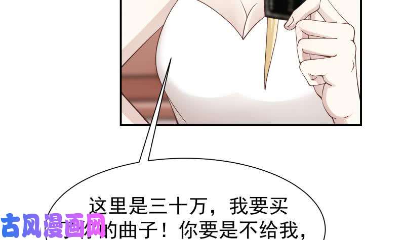 我身上有条龙第48话 夜半铃声