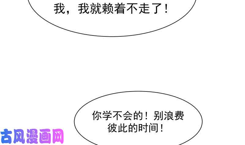 我身上有条龙第48话 夜半铃声