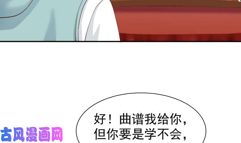 我身上有条龙第48话 夜半铃声