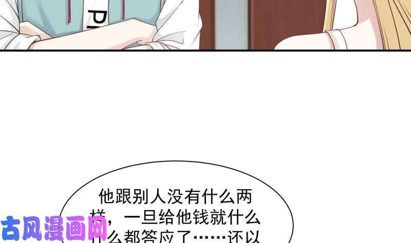 我身上有条龙第48话 夜半铃声