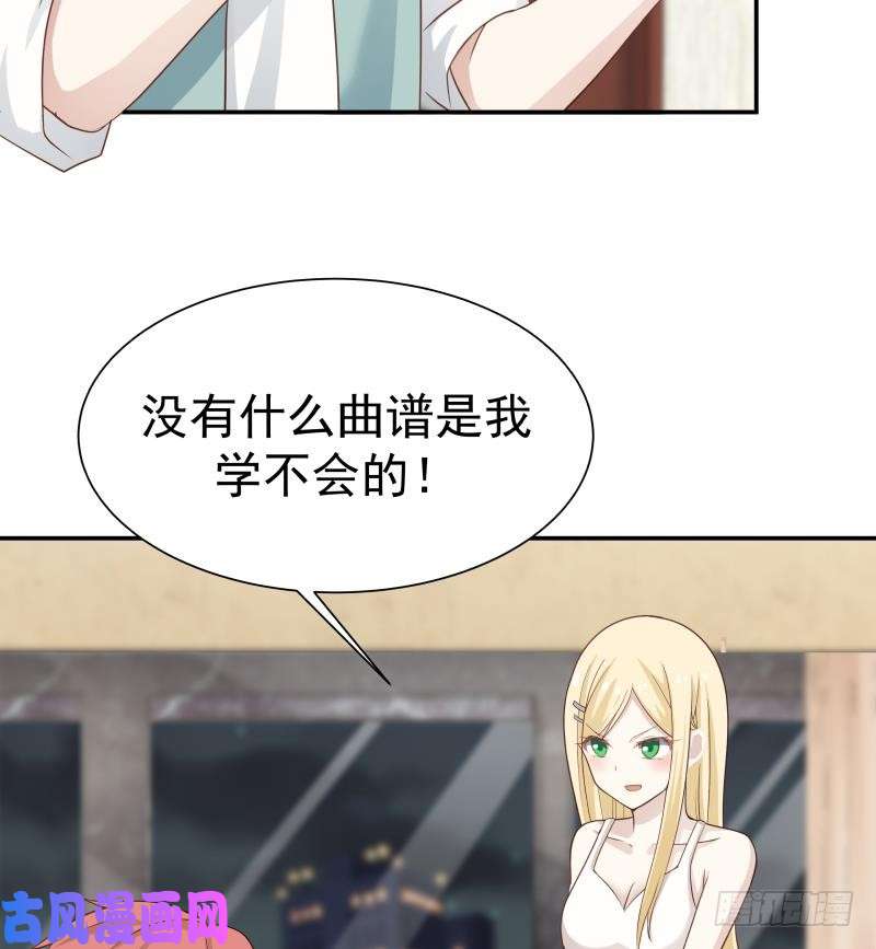 我身上有条龙第48话 夜半铃声