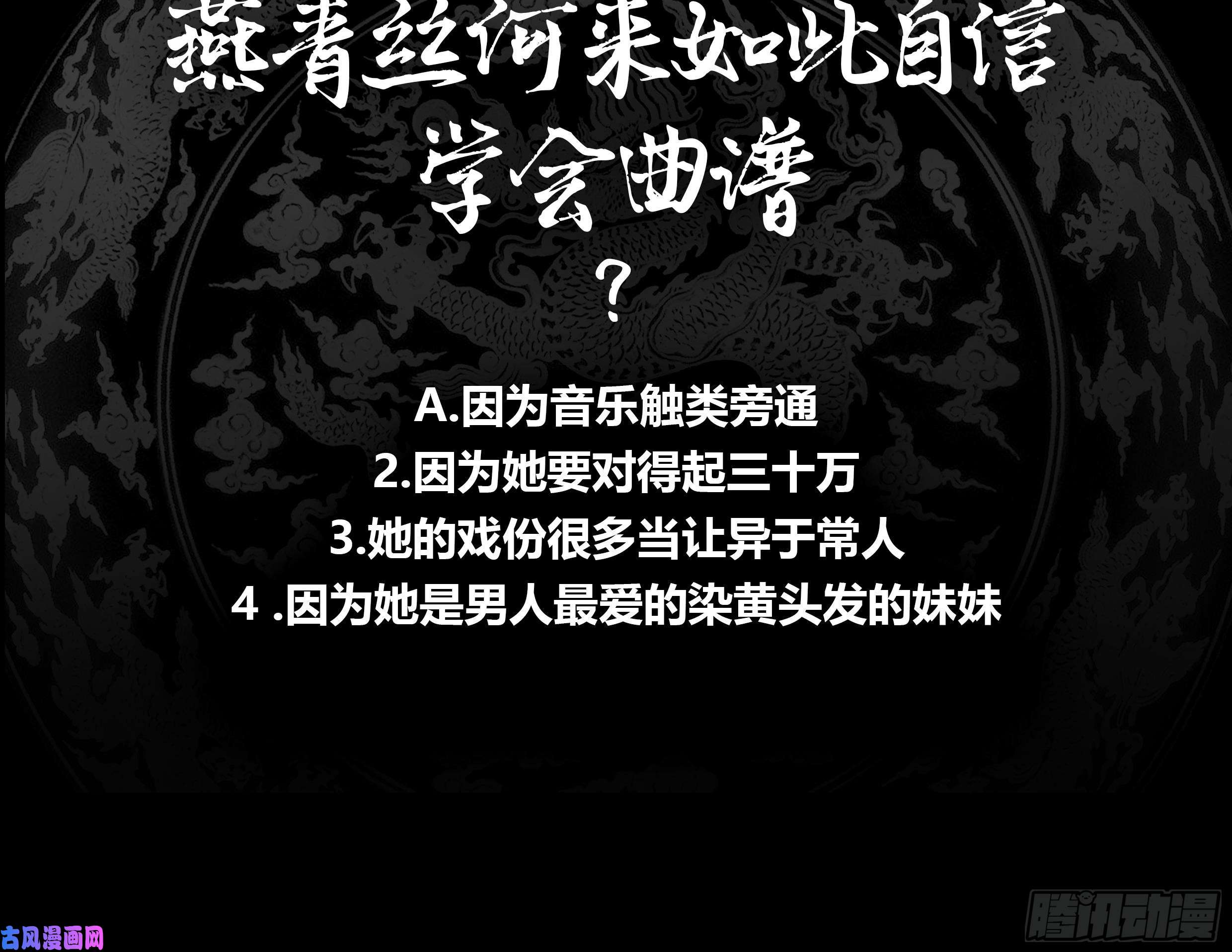 我身上有条龙第48话 夜半铃声