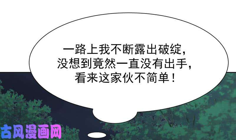 我身上有条龙第48话 夜半铃声