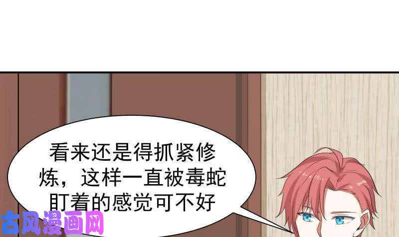 我身上有条龙第48话 夜半铃声
