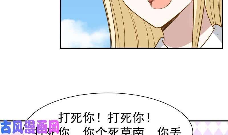 我身上有条龙第53话 小拳拳捶你胸口