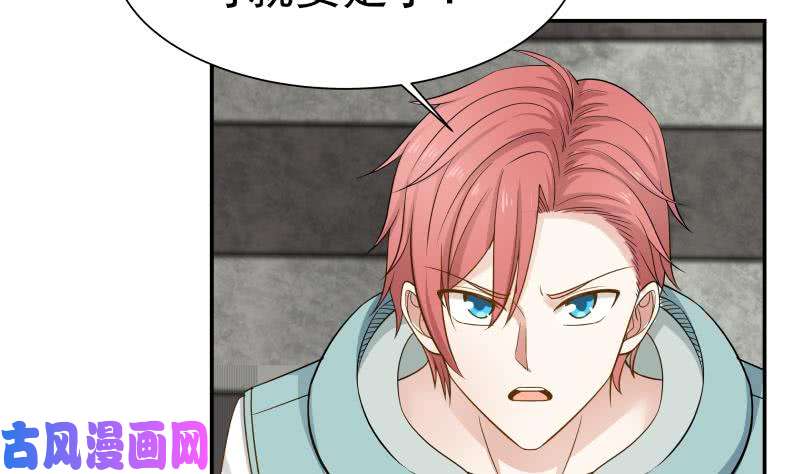 我身上有条龙第53话 小拳拳捶你胸口