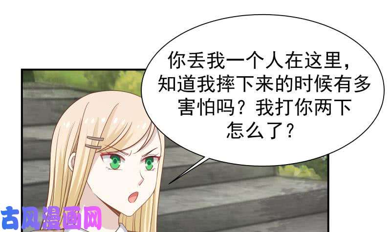 我身上有条龙第53话 小拳拳捶你胸口