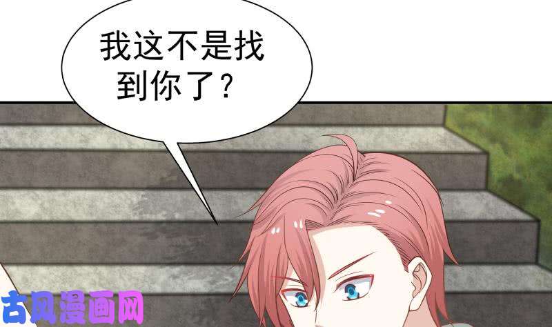 我身上有条龙第53话 小拳拳捶你胸口