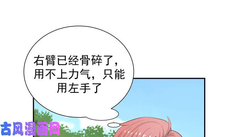 我身上有条龙第53话 小拳拳捶你胸口