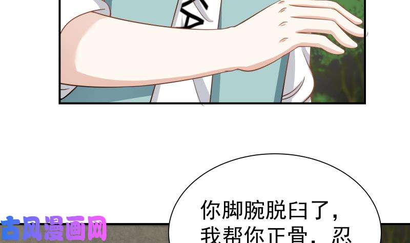 我身上有条龙第53话 小拳拳捶你胸口