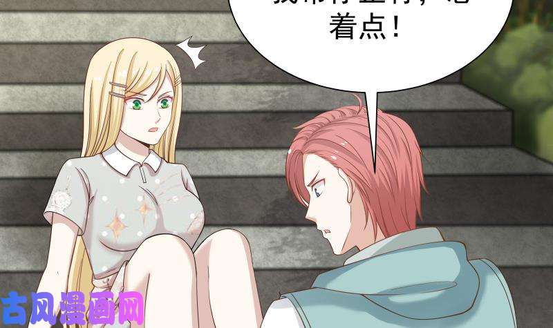 我身上有条龙第53话 小拳拳捶你胸口