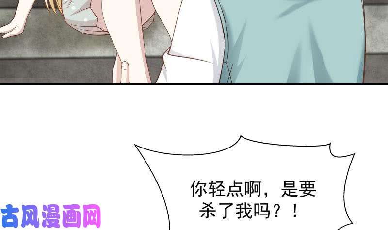 我身上有条龙第53话 小拳拳捶你胸口