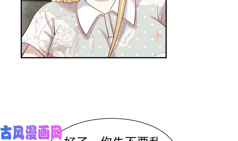我身上有条龙第53话 小拳拳捶你胸口