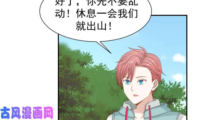 我身上有条龙第53话 小拳拳捶你胸口