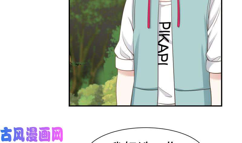 我身上有条龙第53话 小拳拳捶你胸口