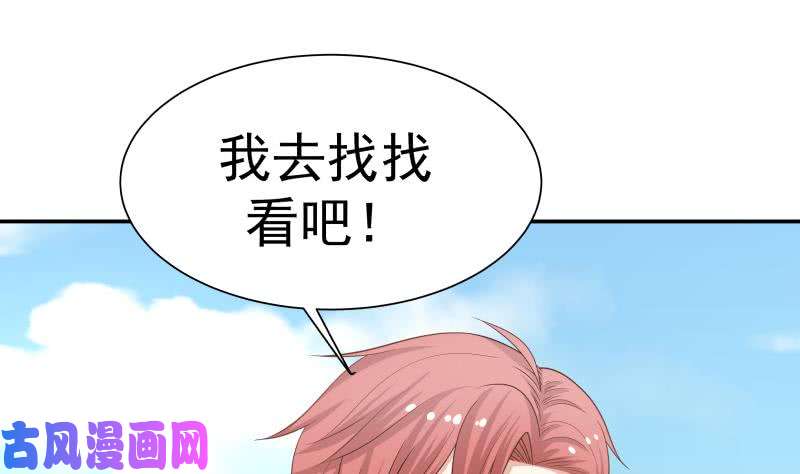 我身上有条龙第53话 小拳拳捶你胸口